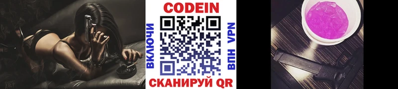 Кодеиновый сироп Lean напиток Lean (лин)  закладка  Уржум 