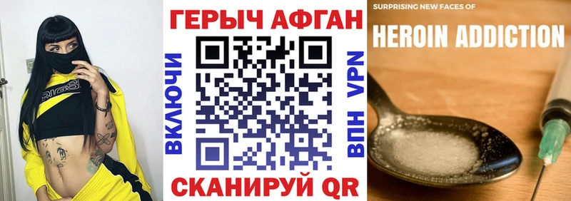 ГЕРОИН Heroin  Уржум 