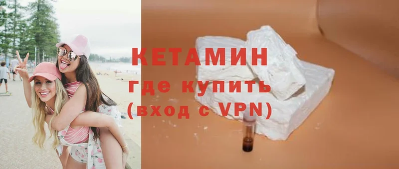 Кетамин ketamine  ОМГ ОМГ рабочий сайт  Уржум  цена  