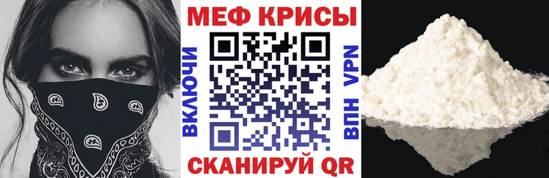 МЯУ-МЯУ 4 MMC  даркнет сайт  Уржум 