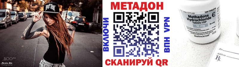 МЕТАДОН белоснежный  Уржум 