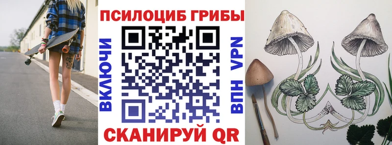 Галлюциногенные грибы MAGIC MUSHROOMS где купить kraken ТОР Уржум